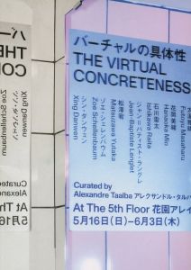 バーチャルの具体性のサムネール