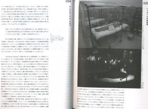 「バーチャルの具体性 / 編：アレクサンドル・タルバ、花岡美緒」画像4