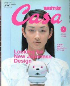 CASA BRUTUS［カーサ ブルータス］2002年2月号 LOOKNG FOR NEW JAPANESE DESIGNのサムネール