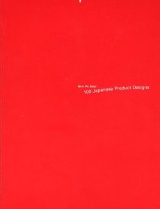 「CASA BRUTUS［カーサ ブルータス］2002年2月号 LOOKNG FOR NEW JAPANESE DESIGN / 編集長：吉家千絵子　AD：藤本やすし（CAP）」画像3