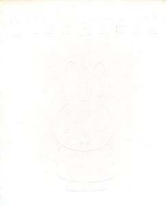 ディック・ブルーナの世界のサムネール