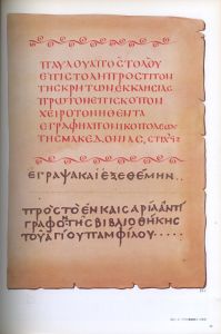 「文字の博物館 / 原本著者：J.B. シルヴェストル　監修：矢島文夫　構成：田中一光　企画・制作：株式会社 モリサワ」画像3