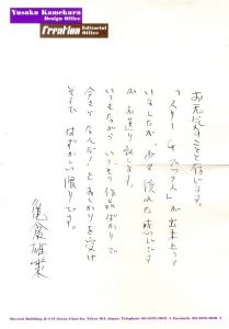 「亀倉雄策 / 監修：田中一光　序文：永井一正」画像2