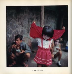 「太陽の鉛筆　沖縄・海と空と島と人びと・そして東南アジアへ / 著：東松照明」画像13