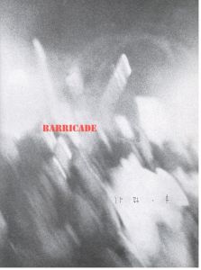 「BARRICADE / Photo: Kazuo Kitai　Design: John Gossage」画像1
