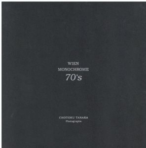 「WIEN Monochrome 70's / 田中長徳」画像1