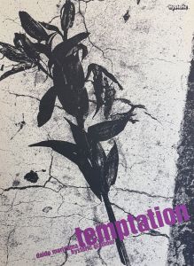 hysteric temptation / 森山大道