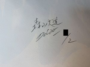 「hysteric temptation / 森山大道」画像1