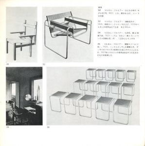 「バウハウス50年展 別冊 / テキスト：阿部公正　デザイン：原弘」画像2