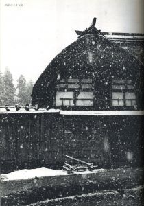 「雪国 / 島田謹介」画像4