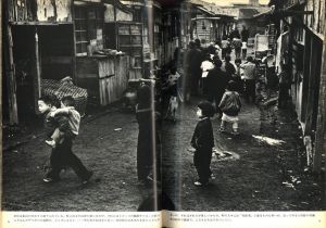 「筑豊のこどもたち / 著：土門拳　レイアウト：亀倉雄策」画像1