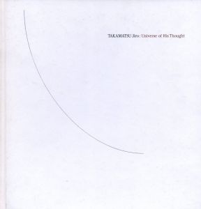 高松次郎ー思考の宇宙 / 高松次郎　デザイン：桑畑吉伸