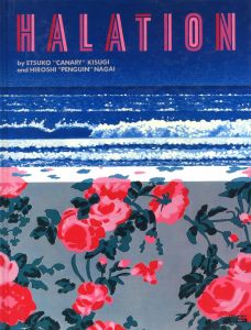 ハレイションのサムネール