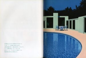 「ハレイション / 絵：永井博　文：来生えつこ　構成：ジェイ・ピー・ロビンソン」画像2