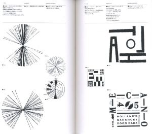 「円と四角 / 構成・造本：松田行正　解説：向井周太郎」画像4