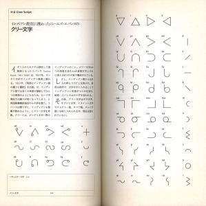 「ZERRO［ゼロ］ / 構成・文・造本：松田行正　図・フォント作成：中村晋平」画像1