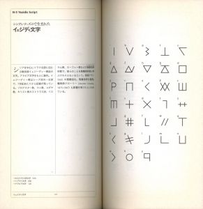「ZERRO［ゼロ］ / 構成・文・造本：松田行正　図・フォント作成：中村晋平」画像2