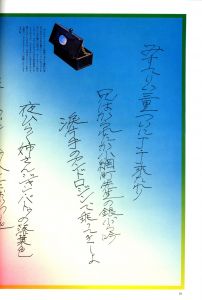 「植草甚一主義 / 著：植草甚一　デザイン：平野甲賀　写真：高梨豊、その他」画像2