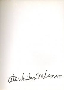 「アニマルズ / 三沢厚彦」画像1