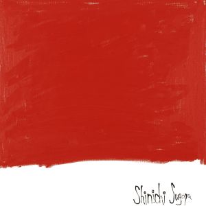 A piece of heat／菅谷晋一／(A piece of heat / Shinichi Sugaya)のサムネール