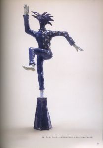 「陶人形 DREAM / 著：結城美栄子　序文：佐藤忠良、朝倉摂」画像2