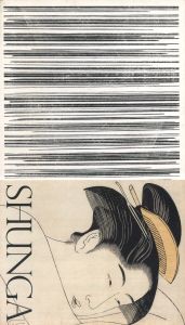 春画展 / 編：永青文庫