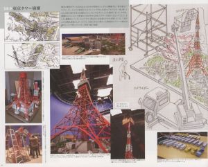 「館長 庵野秀明 特撮博物館 / 巨神兵 東京に現わる　2冊セット / 編：株式会社スタジオジブリ」画像5