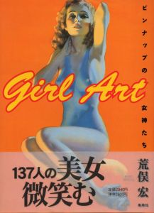 girl Art ピンナップの女神たちのサムネール