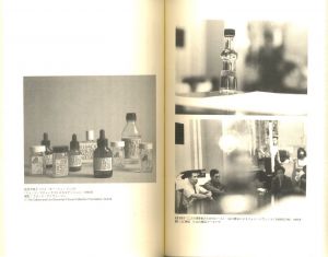 「フルクサスとは何か　日常とアートを結びつけた人々 / 著：塩見允枝子」画像3