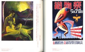 「GENKYO 横尾忠則 - A Visual Story / 横尾忠則　編：清水範之、川上貴」画像1