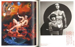 「GENKYO 横尾忠則 - A Visual Story / 横尾忠則　編：清水範之、川上貴」画像3