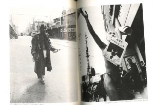 「唐十郎と紅テントその一党　劇団状況劇場1964-1975 / 唐十郎　写真：細江英公、朝倉俊博、その他」画像6