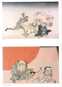 「暁斎の戯画 / 河鍋 暁斎　監修：吉田漱」画像4