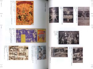 「見世物大博覧会 / 編：国立民族学博物館」画像1
