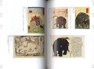 「見世物大博覧会 / 編：国立民族学博物館」画像4