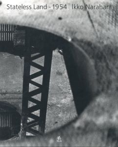 無国籍地-1954のサムネール