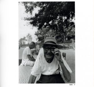 「南良和写真集　日本農民 / 写真：南良和　構成：粟津潔」画像3