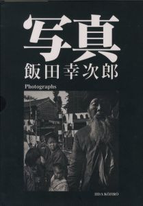 写真のサムネール