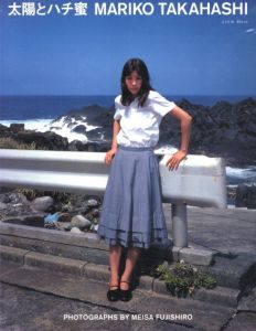 太陽とハチ蜜 / 写真：藤代冥砂