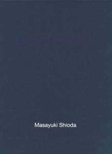 RETINAGAZER / 著：塩田正幸　編集：高宮啓　デザイン：鈴木聖