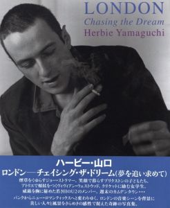 ロンドン ー チェイシング・ザ・ドリーム（夢を追い求めて） / 著：ハービー・山口