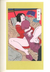 「痴虫 / 著：佐伯俊男　エッセイ：種村季弘、久世光彦、秋田昌美、丸尾末広、植島啓司、寺山修司、澁澤龍彦」画像1