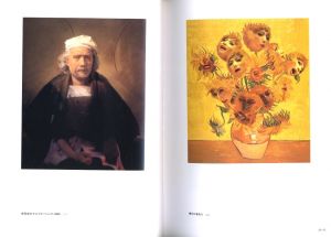 「森村泰昌と合田佐和子 / 森村泰昌、合田佐和子」画像2