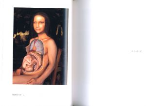 「森村泰昌と合田佐和子 / 森村泰昌、合田佐和子」画像3