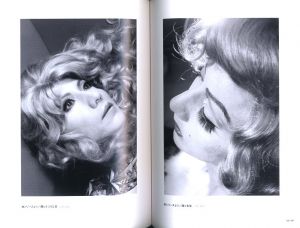 「森村泰昌と合田佐和子 / 森村泰昌、合田佐和子」画像4