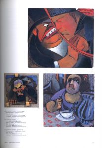 「極東ロシアのモダニズム 1918-1928展　ロシア・アヴァンギャルドと出会った日本 / 編：五十殿利治、滝沢恭次、橘克子、その他」画像2