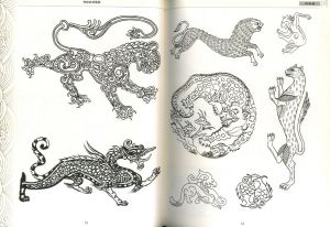 「传统纹样图典 瑞獣篇 / Edit, Illustration: 叶维中(Ye Weizhong)」画像2