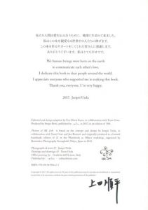 「上田順平 / 上田順平」画像1