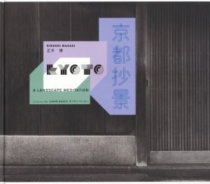 京都抄景のサムネール