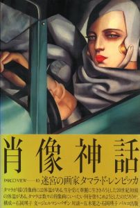 肖像神話のサムネール